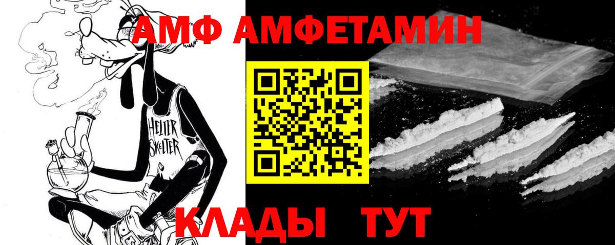 АМФЕТАМИН Premium Гудермес
