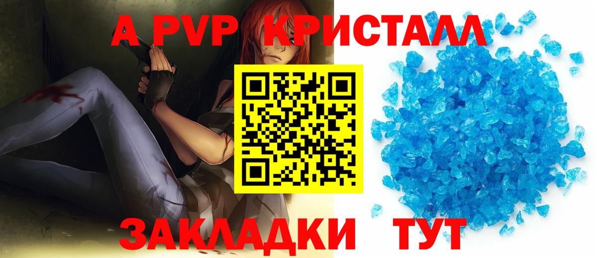 Alpha PVP Соль  Вход с VPN  A-PVP Соль  Гудермес 