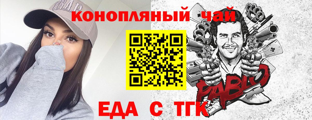 Гудермес  Еда ТГК марихуана  Вход с VPN 