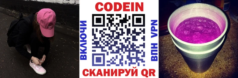 Codein Purple Drank Гудермес
