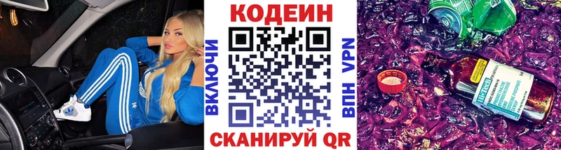 Кодеиновый сироп Lean Purple Drank  хочу   площадка официальный сайт  Гудермес 