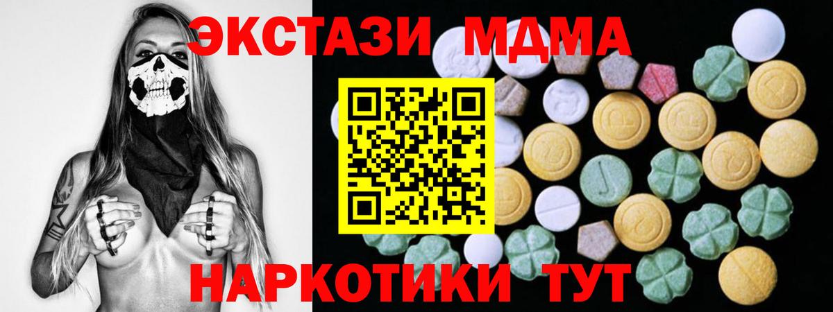 ЭКСТАЗИ ешки  Экстази  Ecstasy Cube  Гудермес  Вход с VPN 