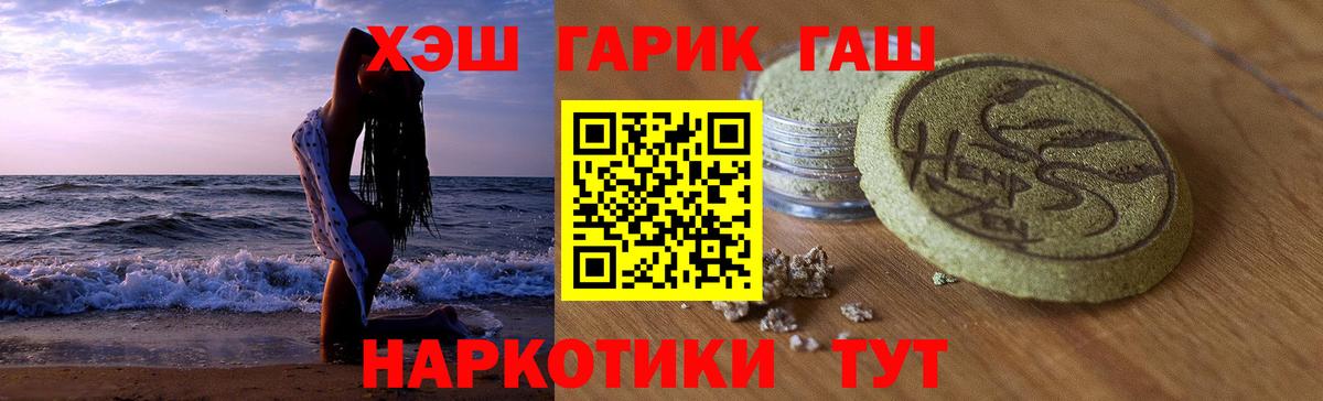 ГАШ hashish Гудермес