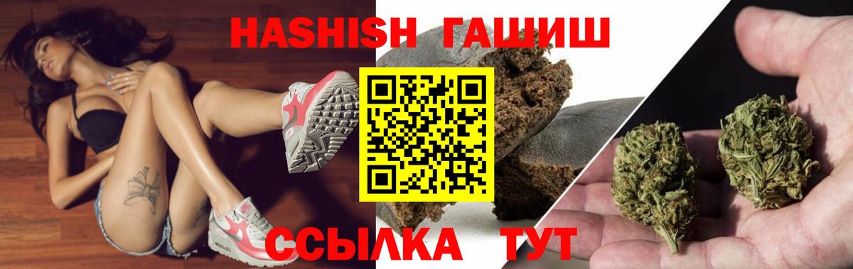 Гашиш хэш  Вход с VPN  Гашиш hashish  где продают   Гудермес 