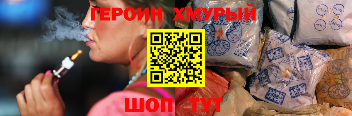Героин Афган  Вход с VPN  Гудермес 