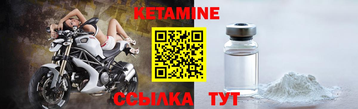 Кетамин VHQ Гудермес