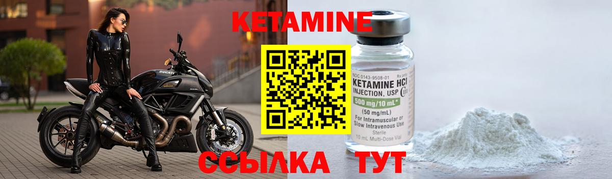КЕТАМИН ketamine  Вход с VPN  это наркотические препараты  Гудермес 