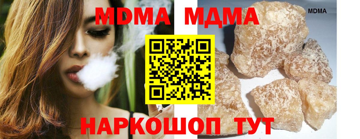 МДМА VHQ  Вход с VPN  МДМА  Гудермес 