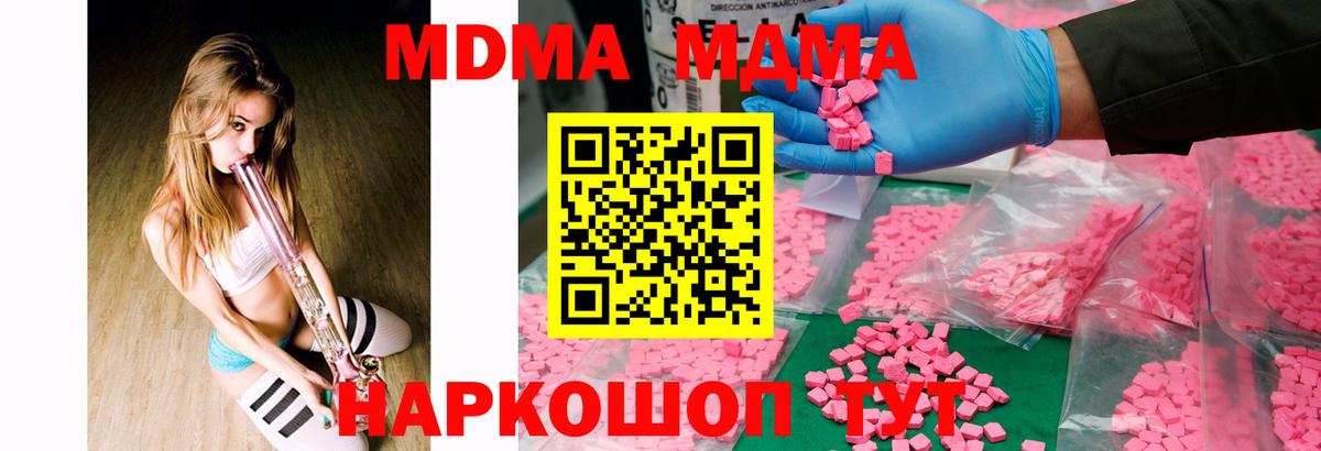 MDMA Molly Гудермес