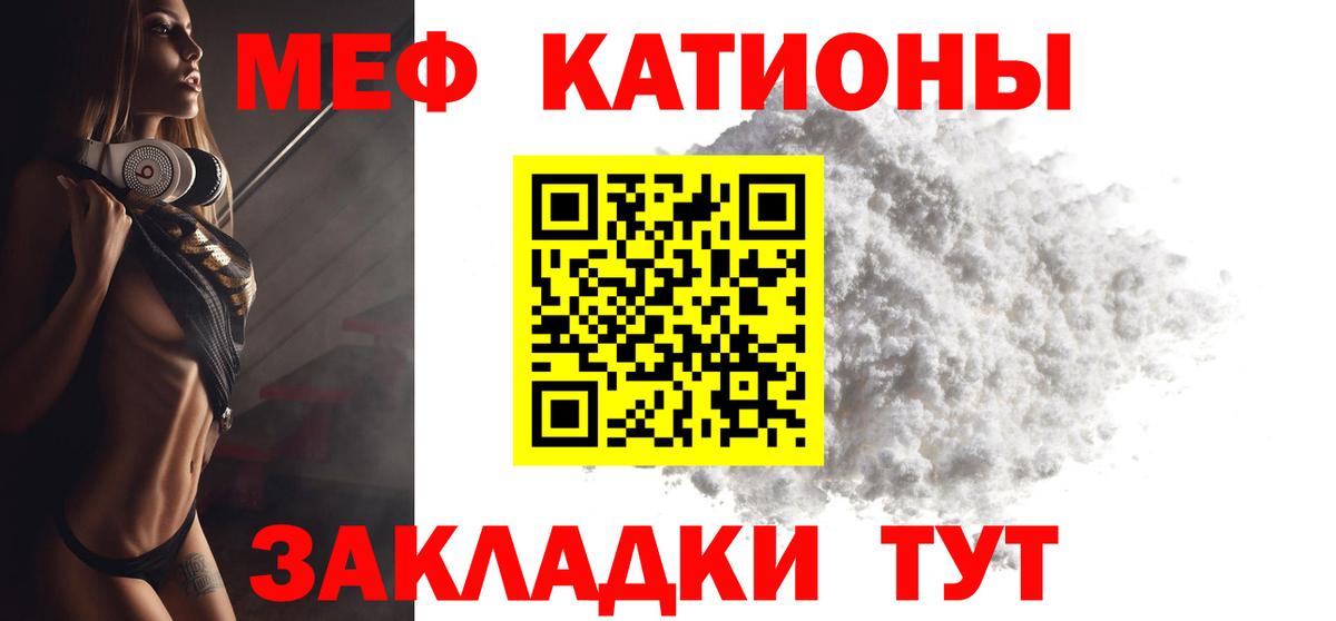 Меф мяу мяу  Гудермес