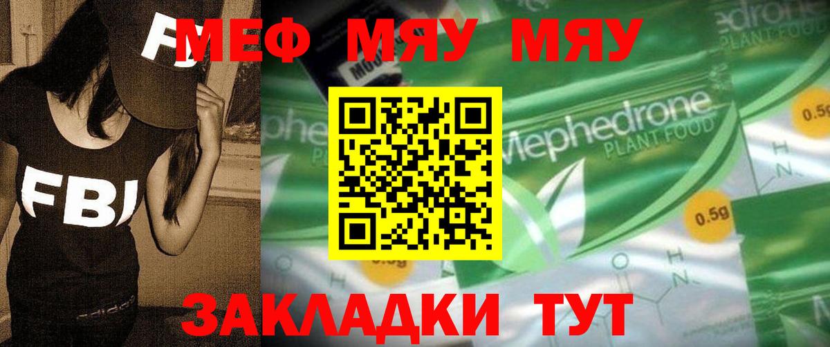МЕФ мяу мяу  Вход с VPN  Гудермес  blacksprut зеркало  Мефедрон mephedrone  Меф 