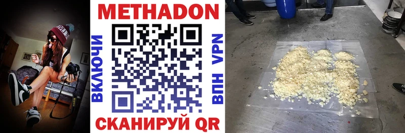 МЕТАДОН кристалл Гудермес