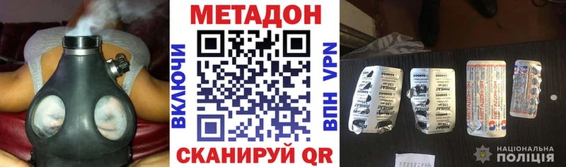 МЕТАДОН methadone Гудермес