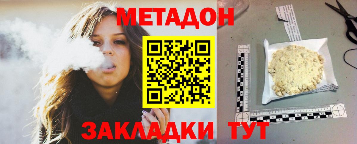 Гудермес  МЕТАДОН мёд  Вход с VPN 