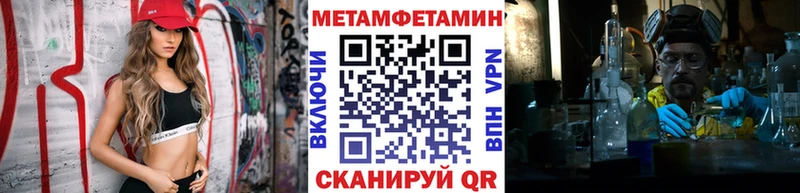 МЕТАМФЕТАМИН Methamphetamine купить закладку Гудермес