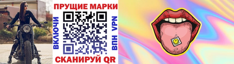 Наркотические марки 1,8мг  Гудермес 